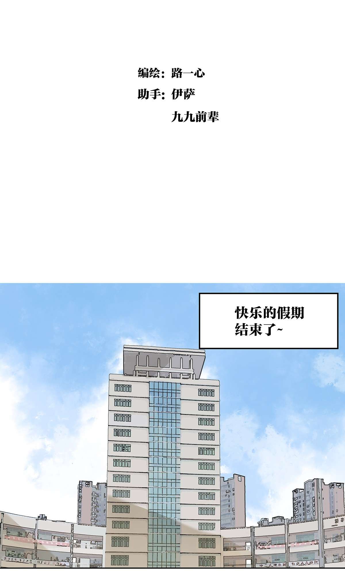我的同学都很奇怪滨鸥危机 滨鸥女孩陷入危机？！