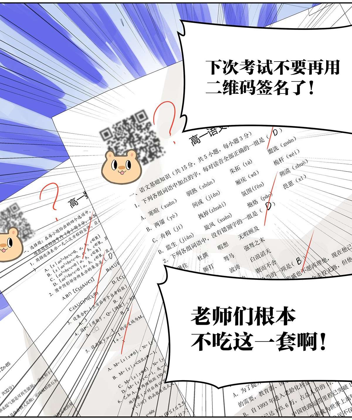 我的同学都很奇怪滨鸥危机 滨鸥女孩陷入危机？！