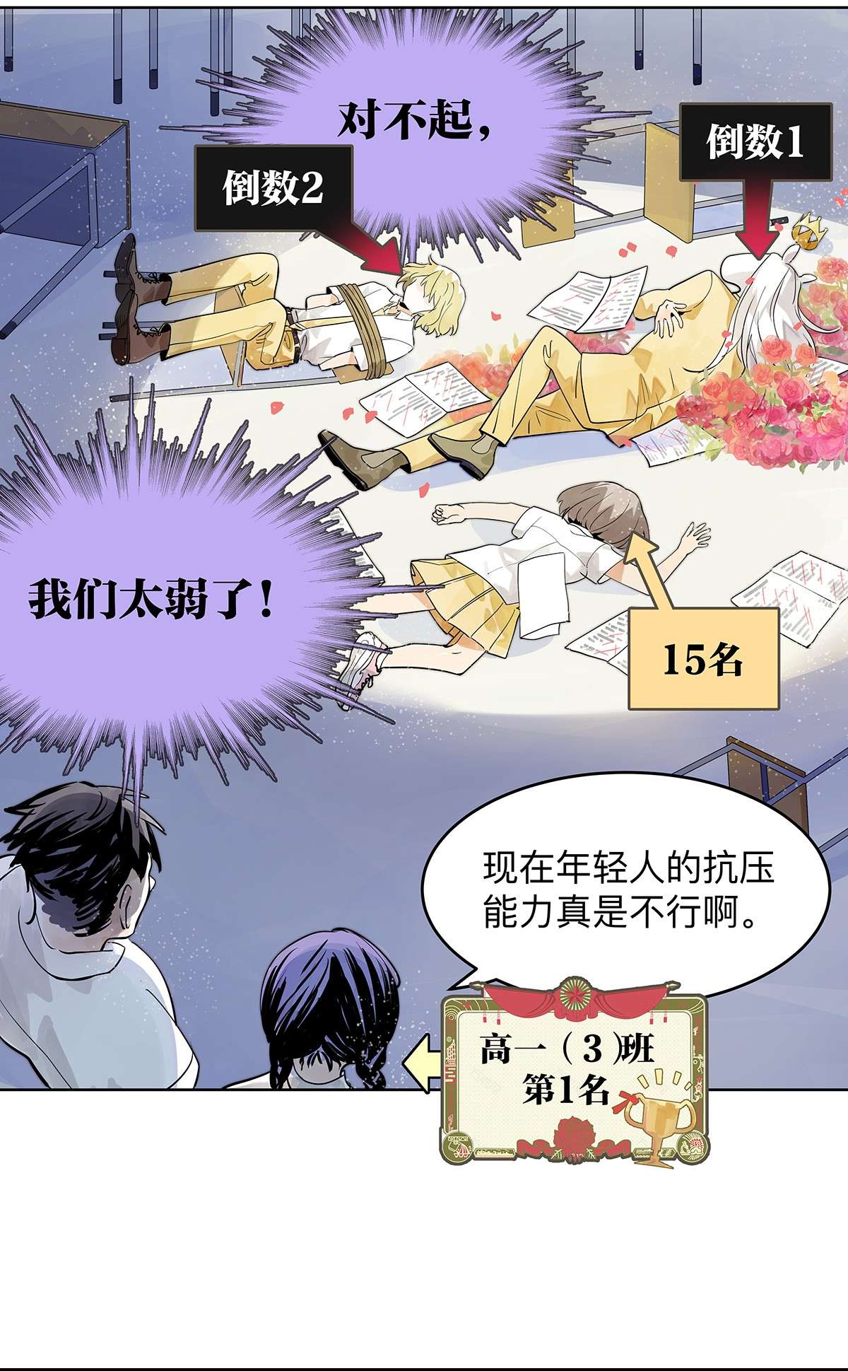 我的同学都很奇怪滨鸥危机 滨鸥女孩陷入危机？！