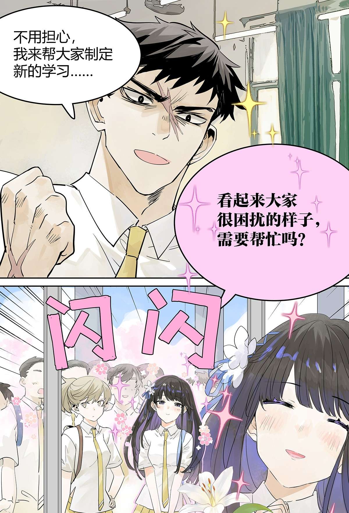 我的同学都很奇怪滨鸥危机 滨鸥女孩陷入危机？！