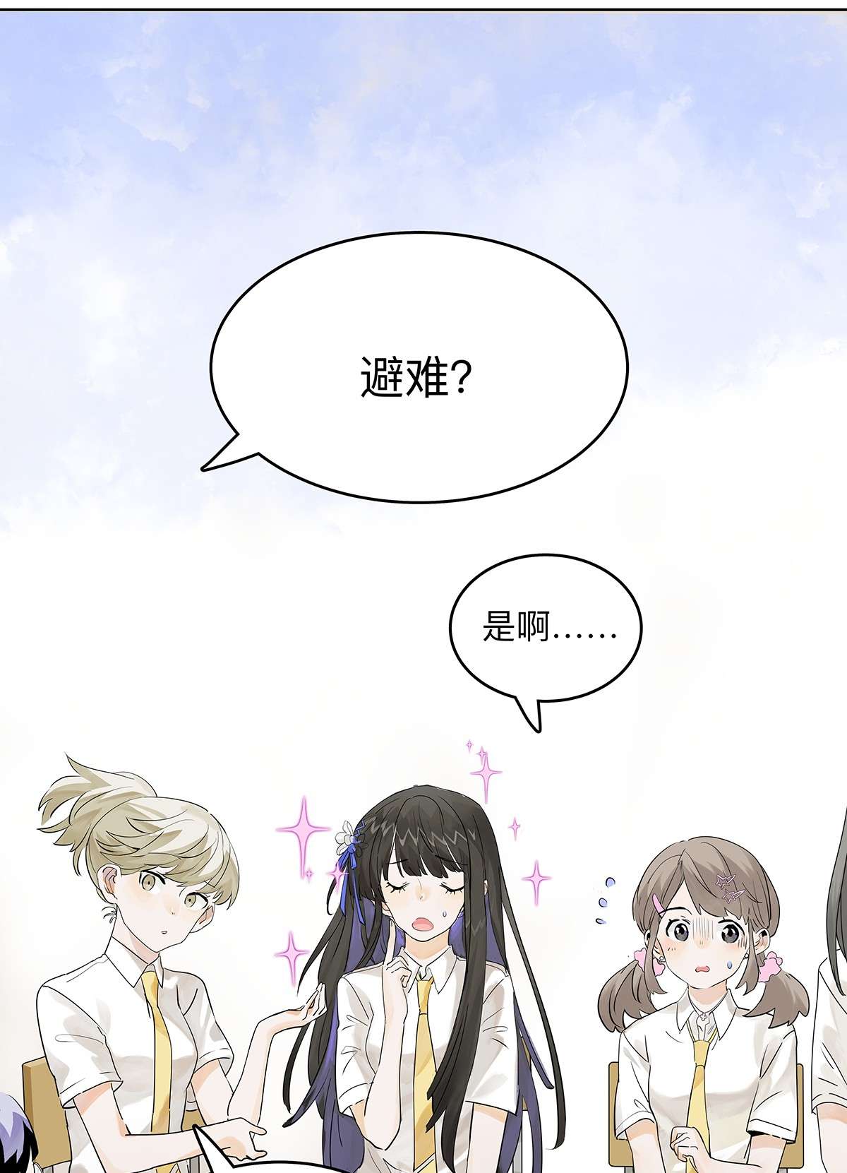 我的同学都很奇怪滨鸥危机 滨鸥女孩陷入危机？！