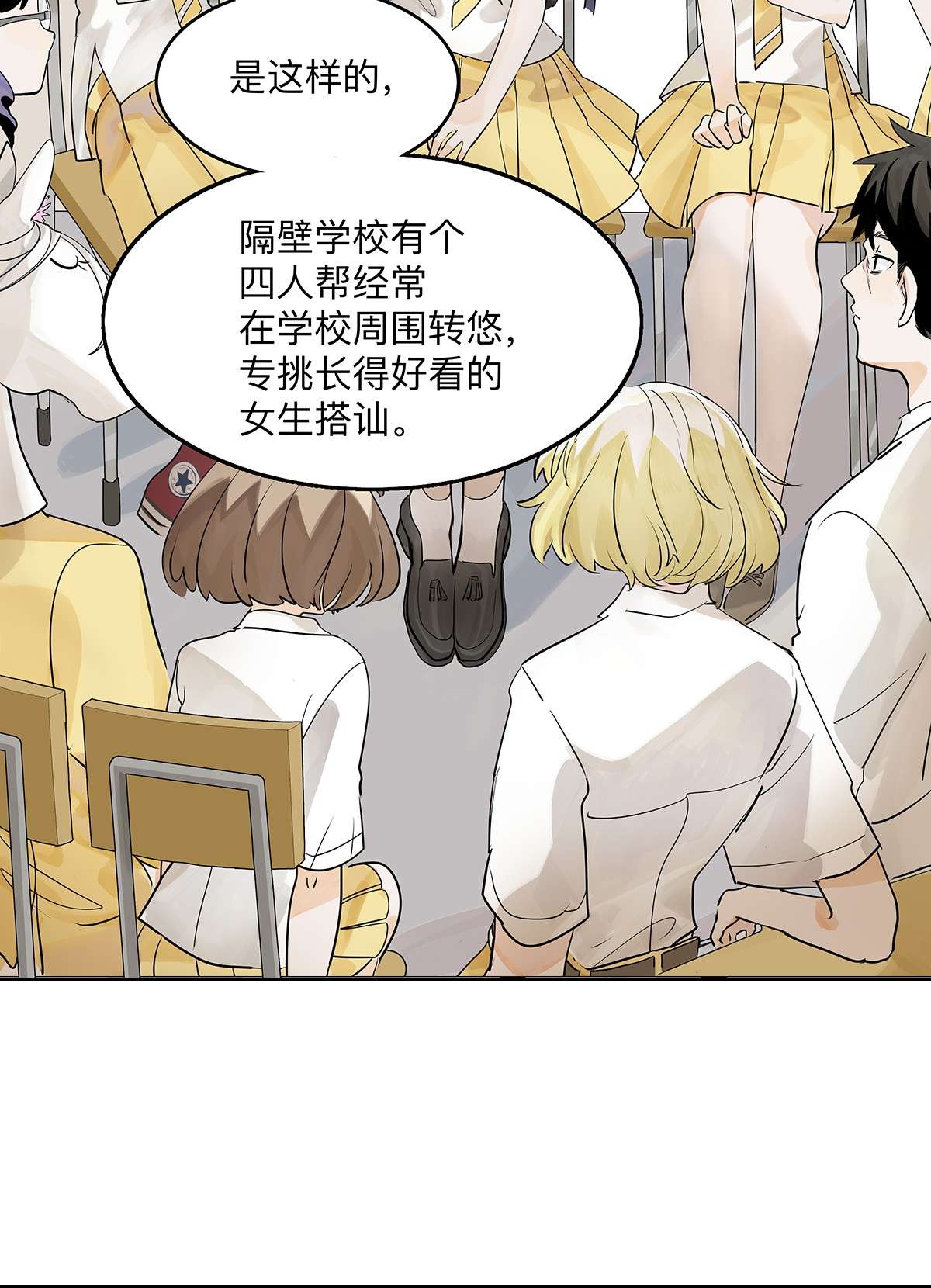 我的同学都很奇怪滨鸥危机 滨鸥女孩陷入危机？！