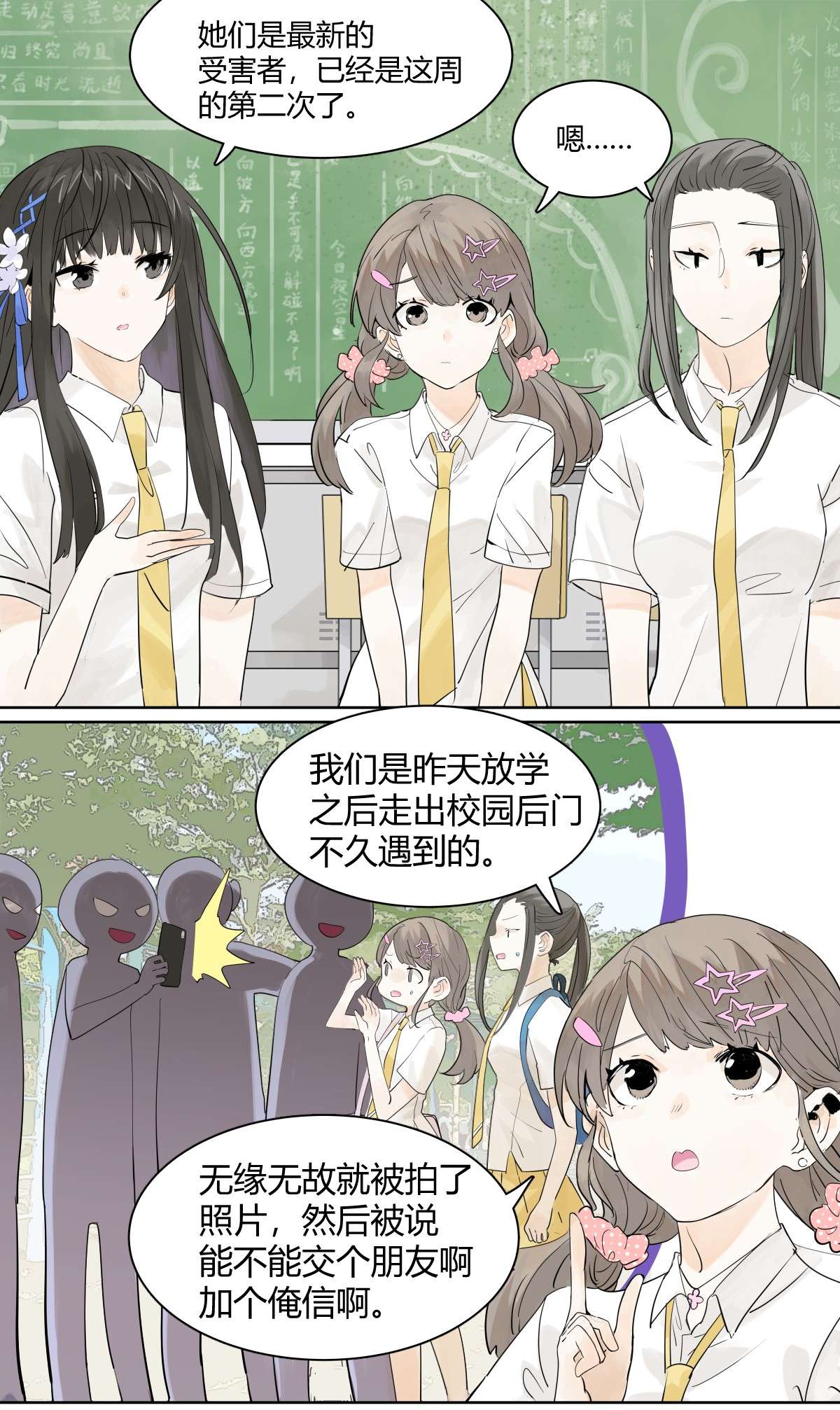 我的同学都很奇怪滨鸥危机 滨鸥女孩陷入危机？！