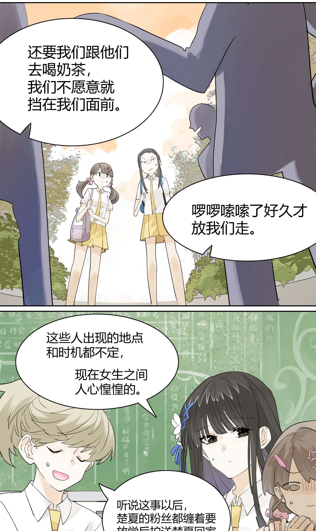 我的同学都很奇怪滨鸥危机 滨鸥女孩陷入危机？！