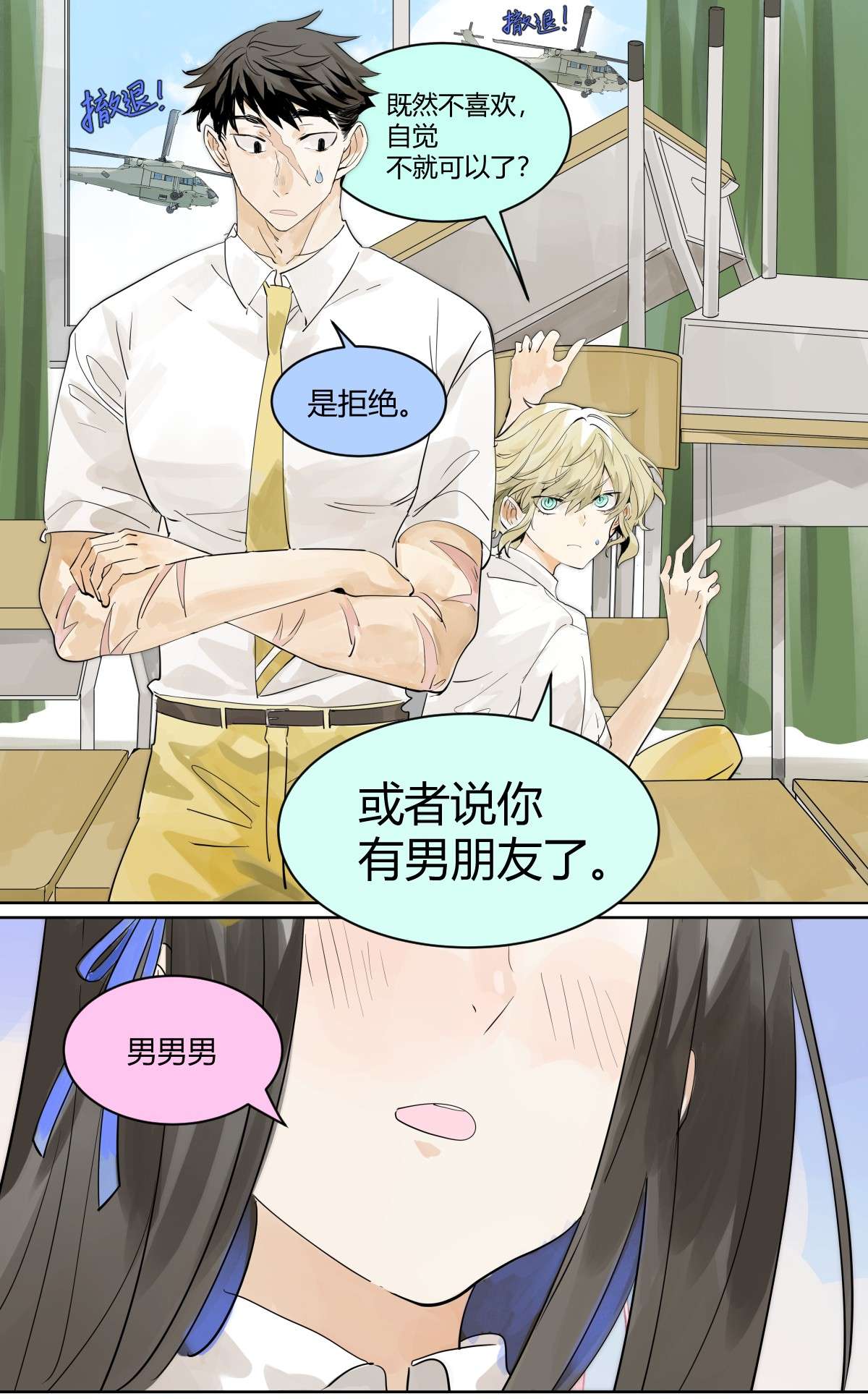 我的同学都很奇怪滨鸥危机 滨鸥女孩陷入危机？！
