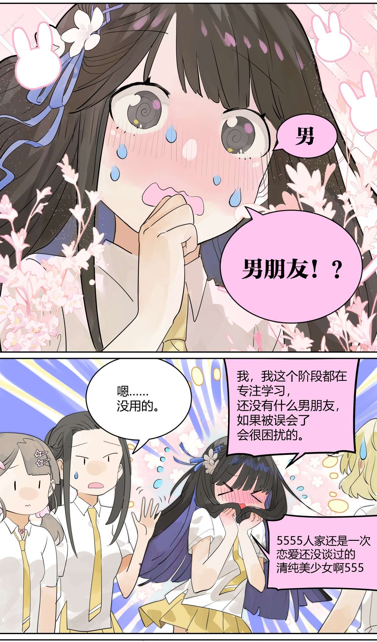 我的同学都很奇怪滨鸥危机 滨鸥女孩陷入危机？！