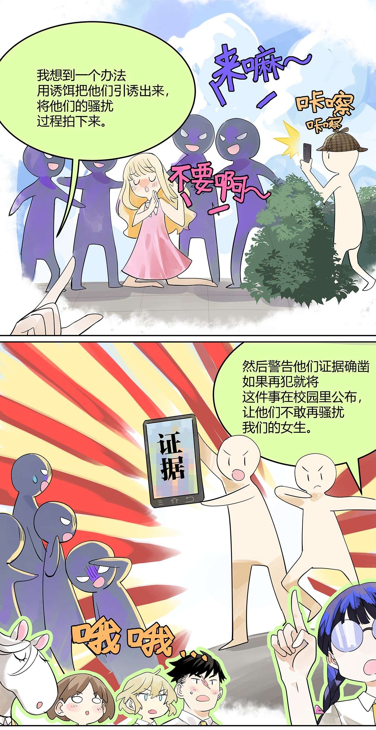 我的同学都很奇怪滨鸥危机 滨鸥女孩陷入危机？！