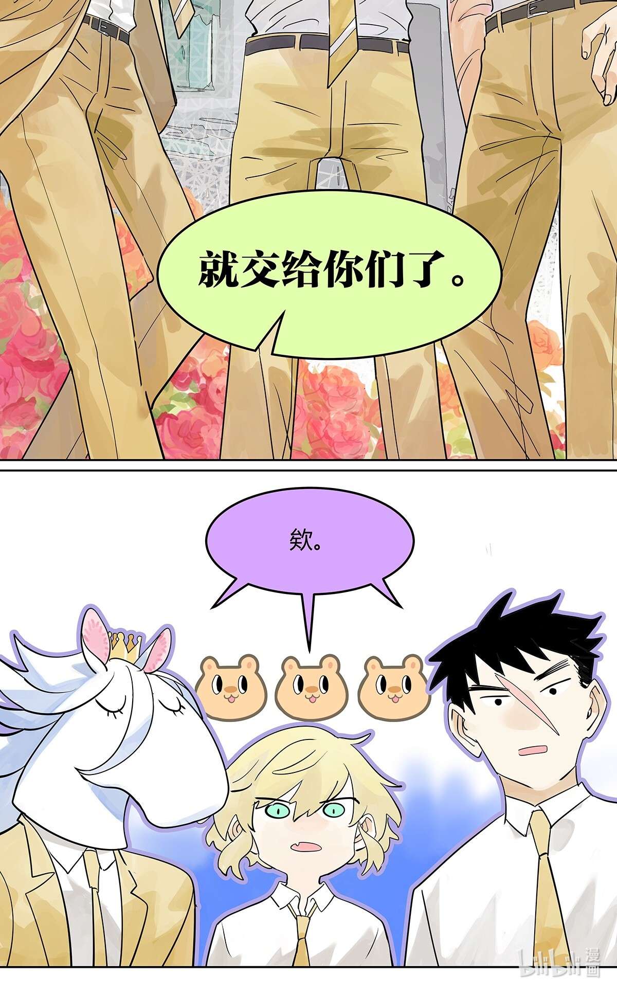 我的同学都很奇怪滨鸥危机 滨鸥女孩陷入危机？！