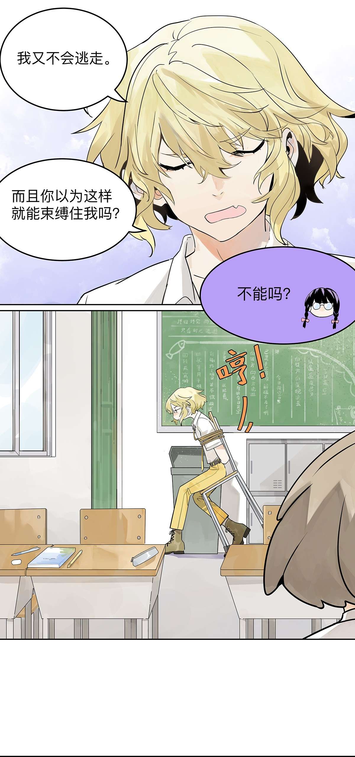 我的同学都很奇怪滨鸥危机 滨鸥女孩陷入危机？！