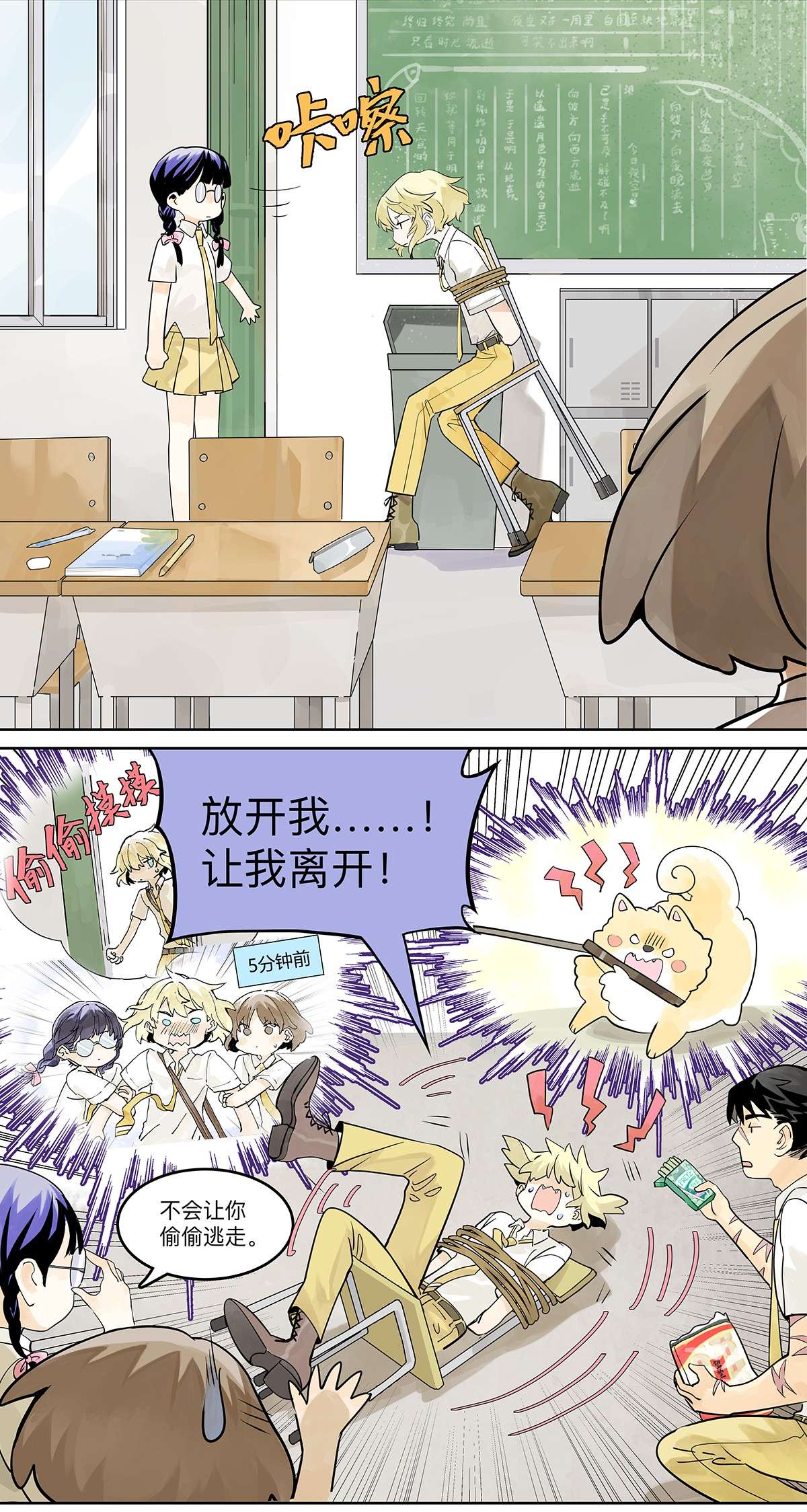 我的同学都很奇怪滨鸥危机 滨鸥女孩陷入危机？！