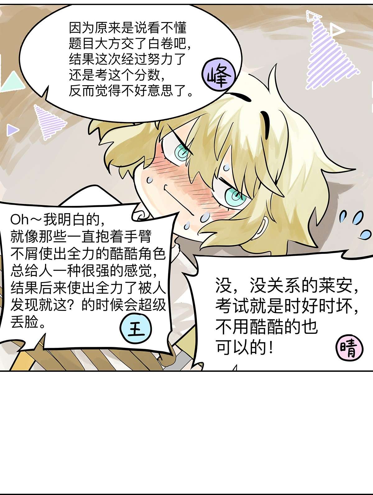 我的同学都很奇怪滨鸥危机 滨鸥女孩陷入危机？！