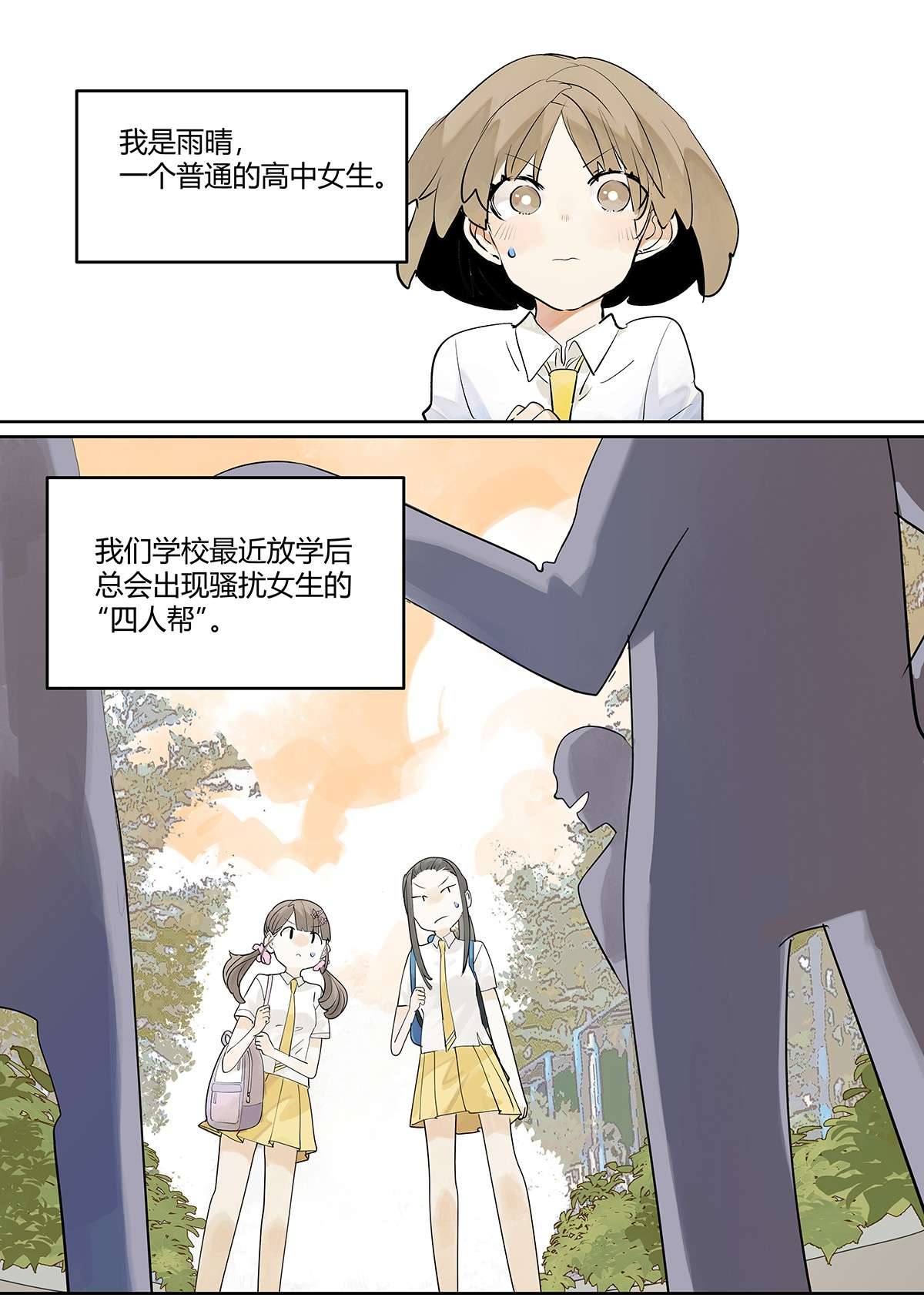 我的同学都很奇怪成GIRL 为GIRL成GIRL