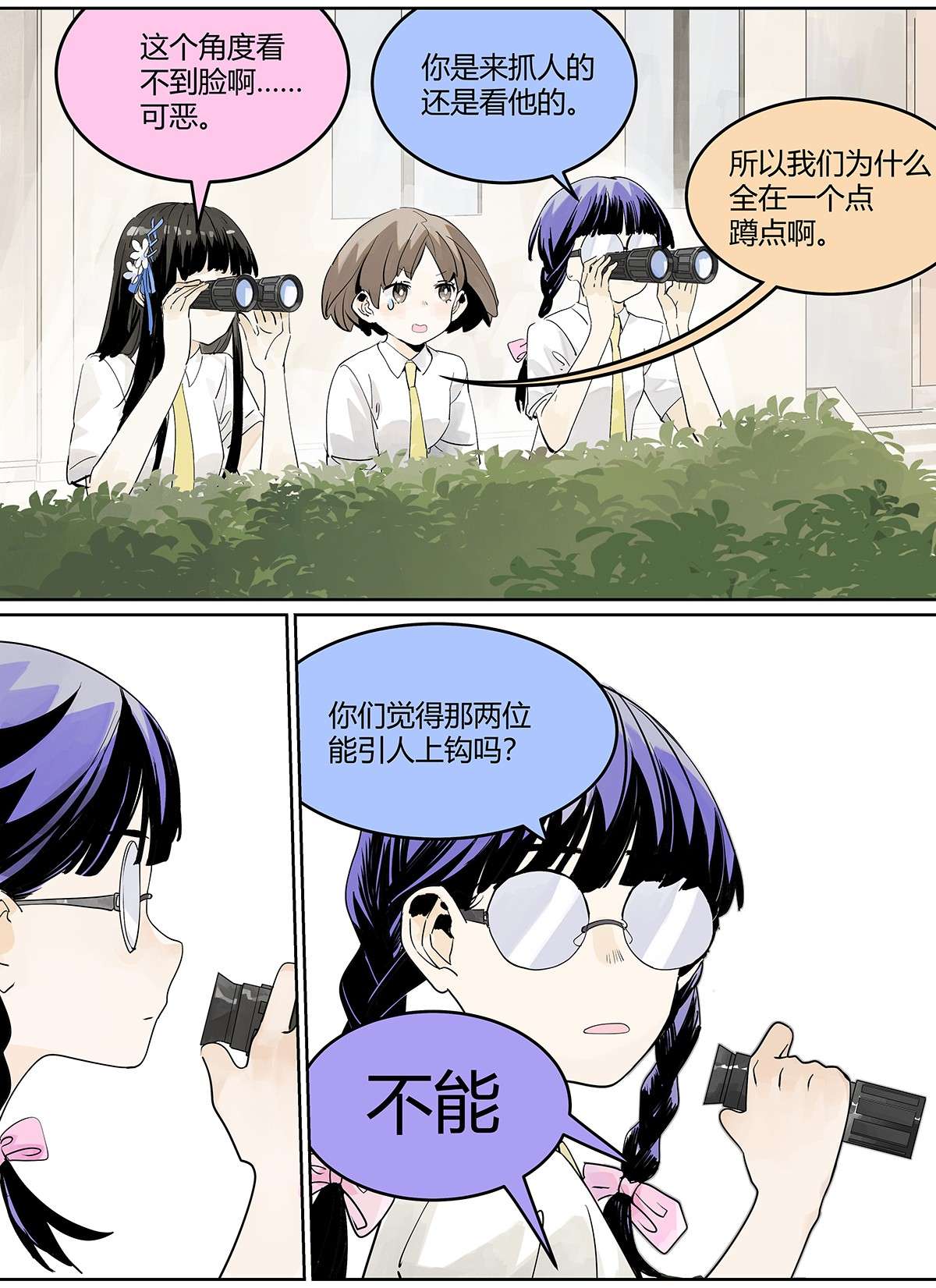 我的同学都很奇怪成GIRL 为GIRL成GIRL
