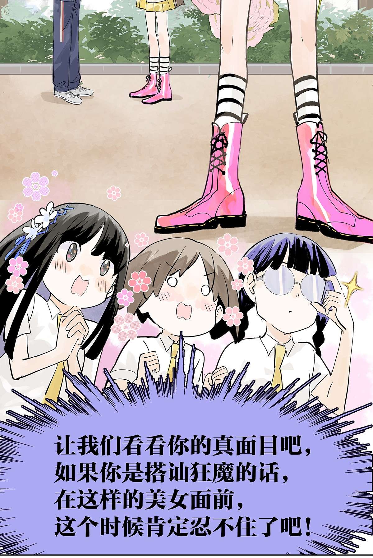 我的同学都很奇怪成GIRL 为GIRL成GIRL