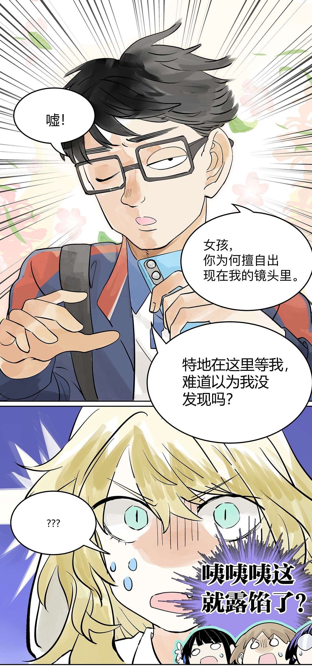 我的同学都很奇怪成GIRL 为GIRL成GIRL