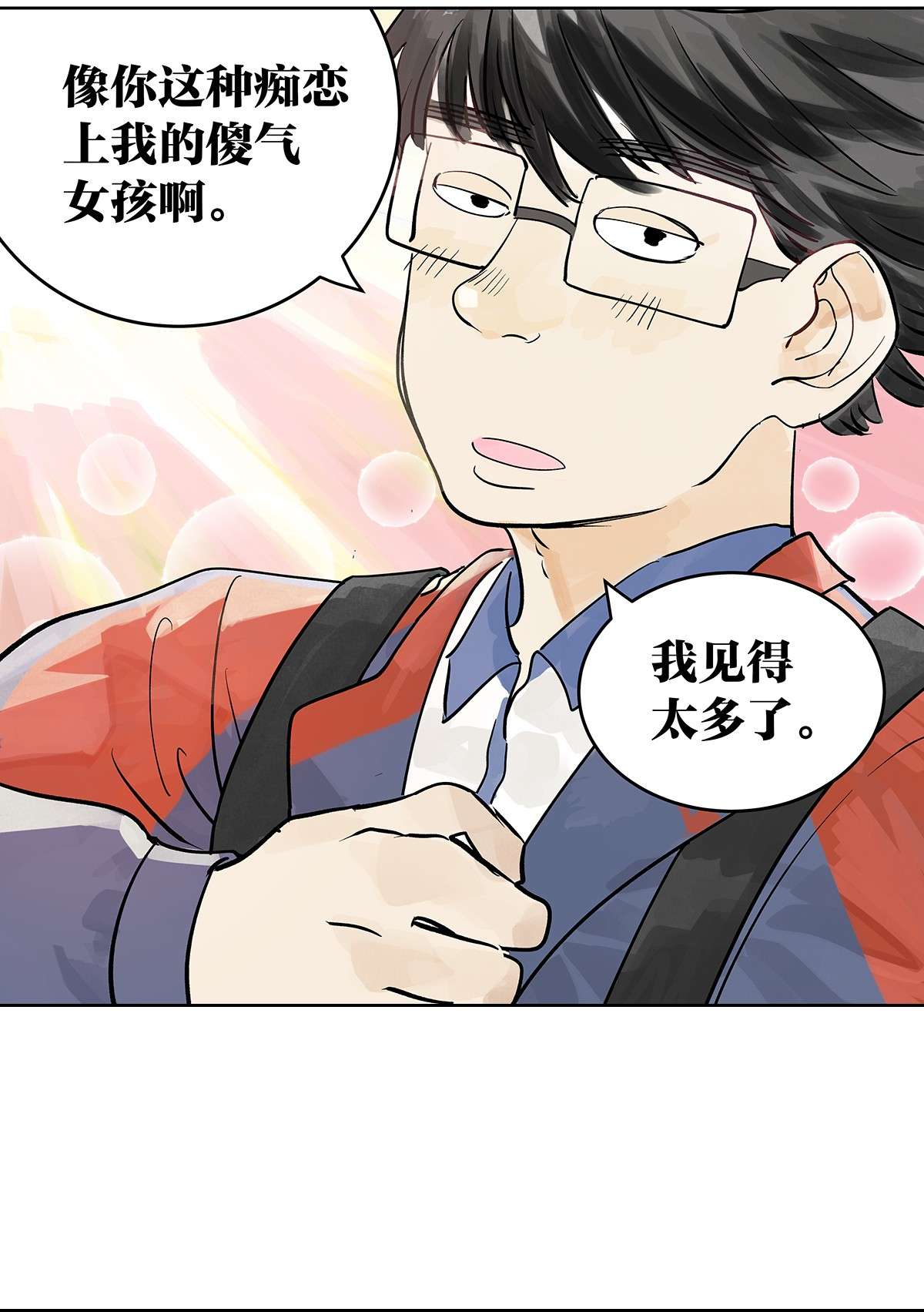 我的同学都很奇怪成GIRL 为GIRL成GIRL