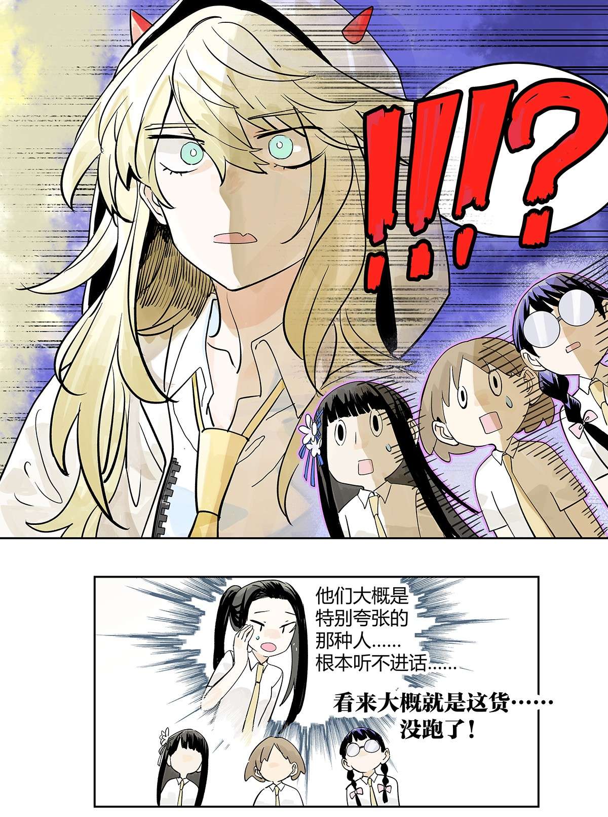 我的同学都很奇怪成GIRL 为GIRL成GIRL
