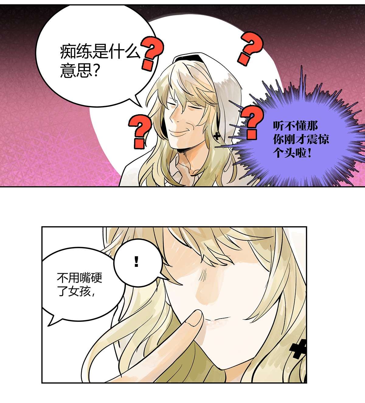 我的同学都很奇怪成GIRL 为GIRL成GIRL