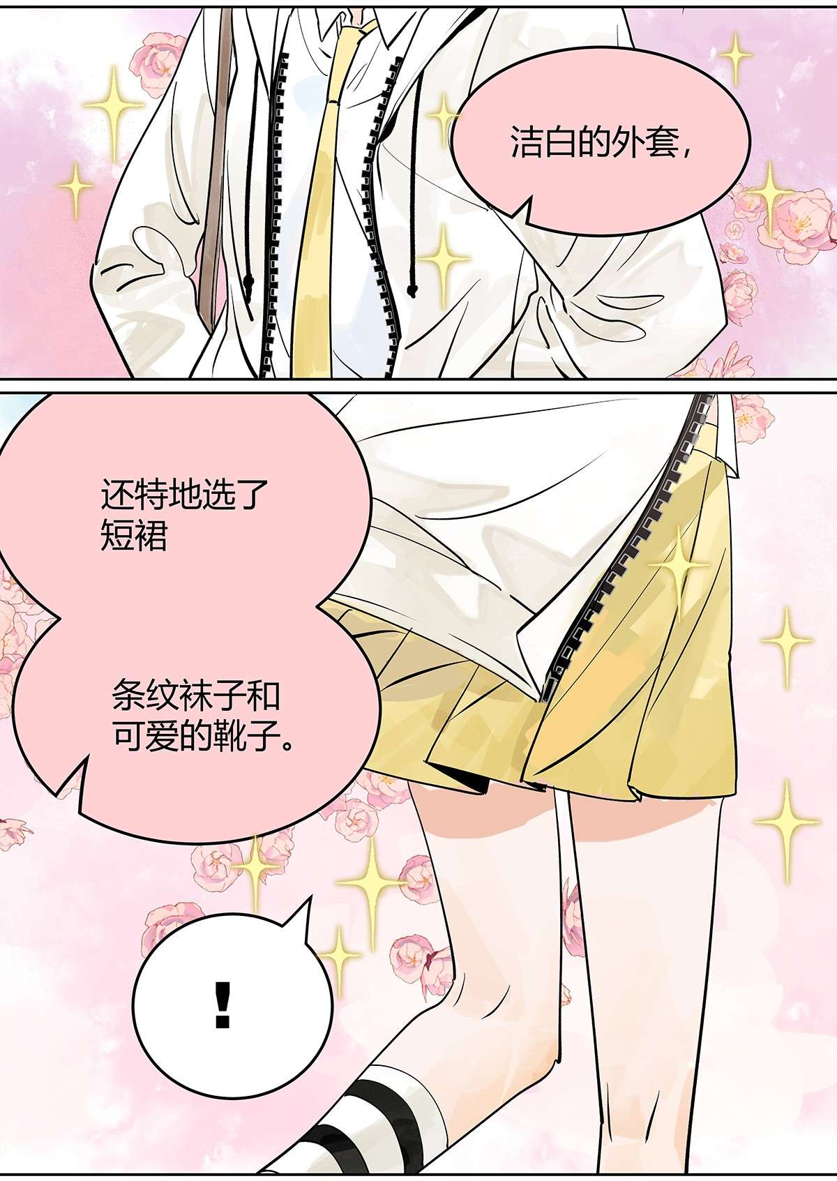 我的同学都很奇怪成GIRL 为GIRL成GIRL