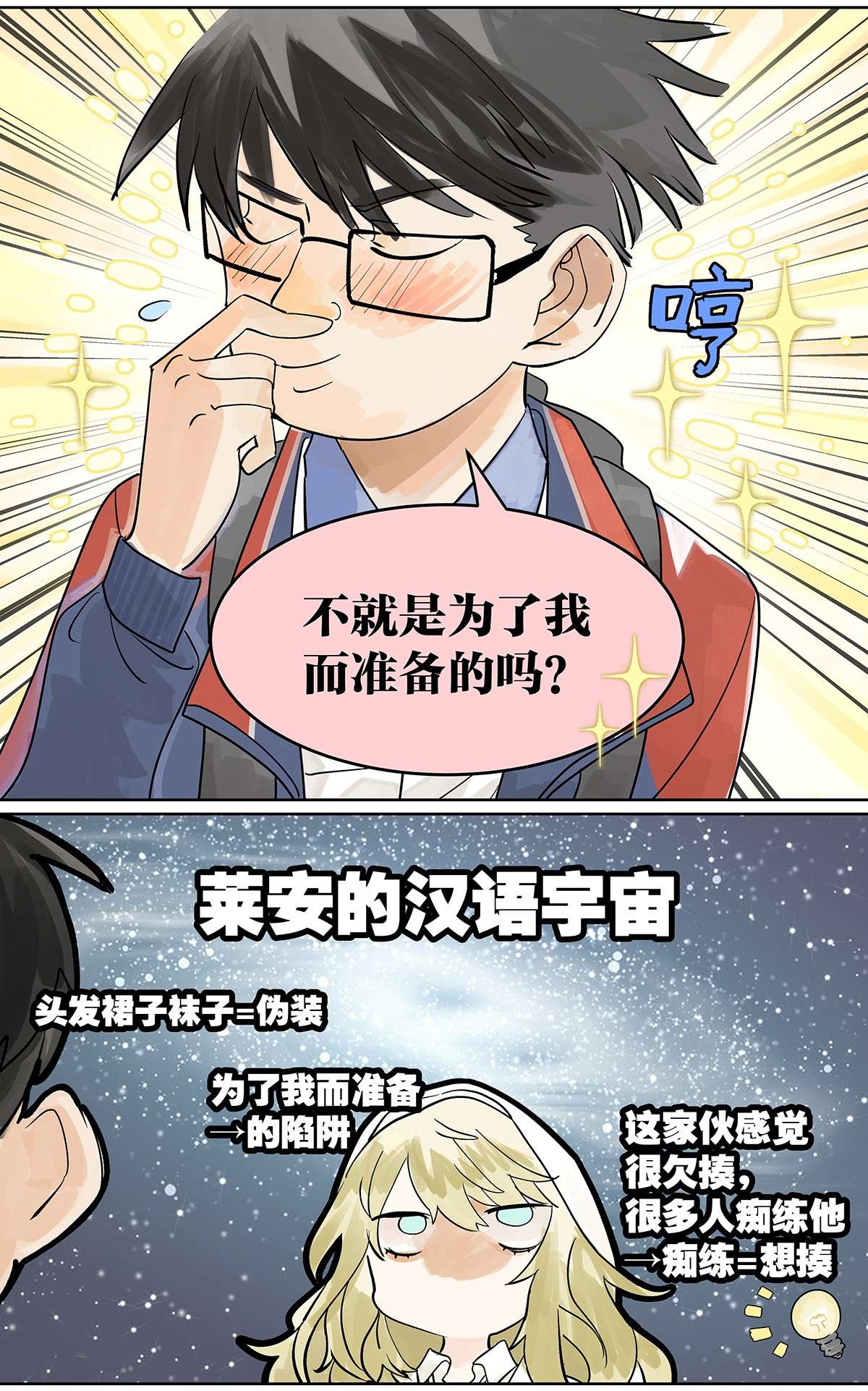 我的同学都很奇怪成GIRL 为GIRL成GIRL