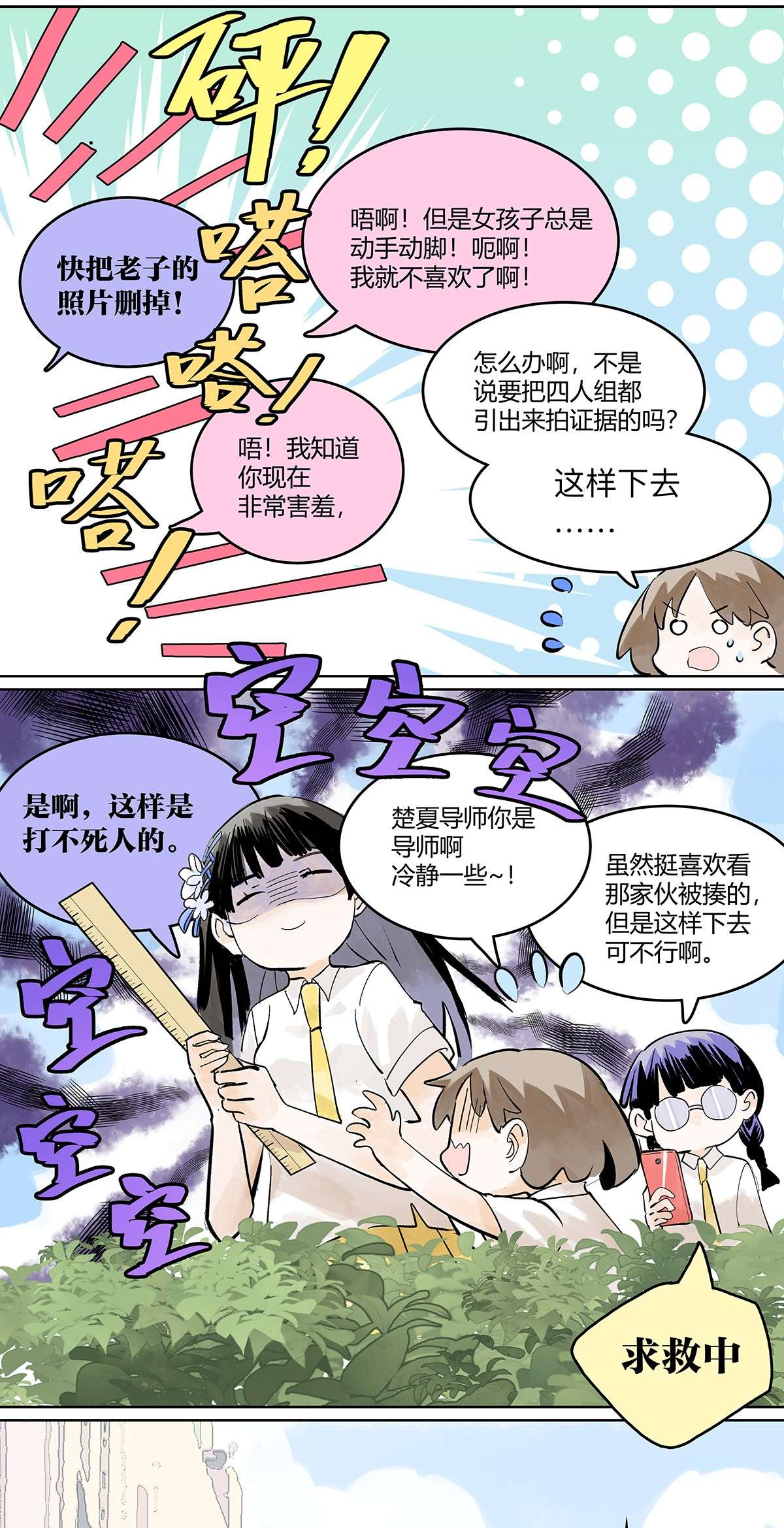 我的同学都很奇怪成GIRL 为GIRL成GIRL