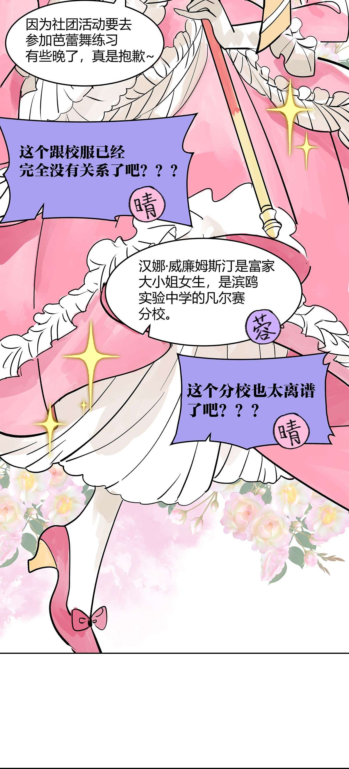 我的同学都很奇怪成GIRL 为GIRL成GIRL