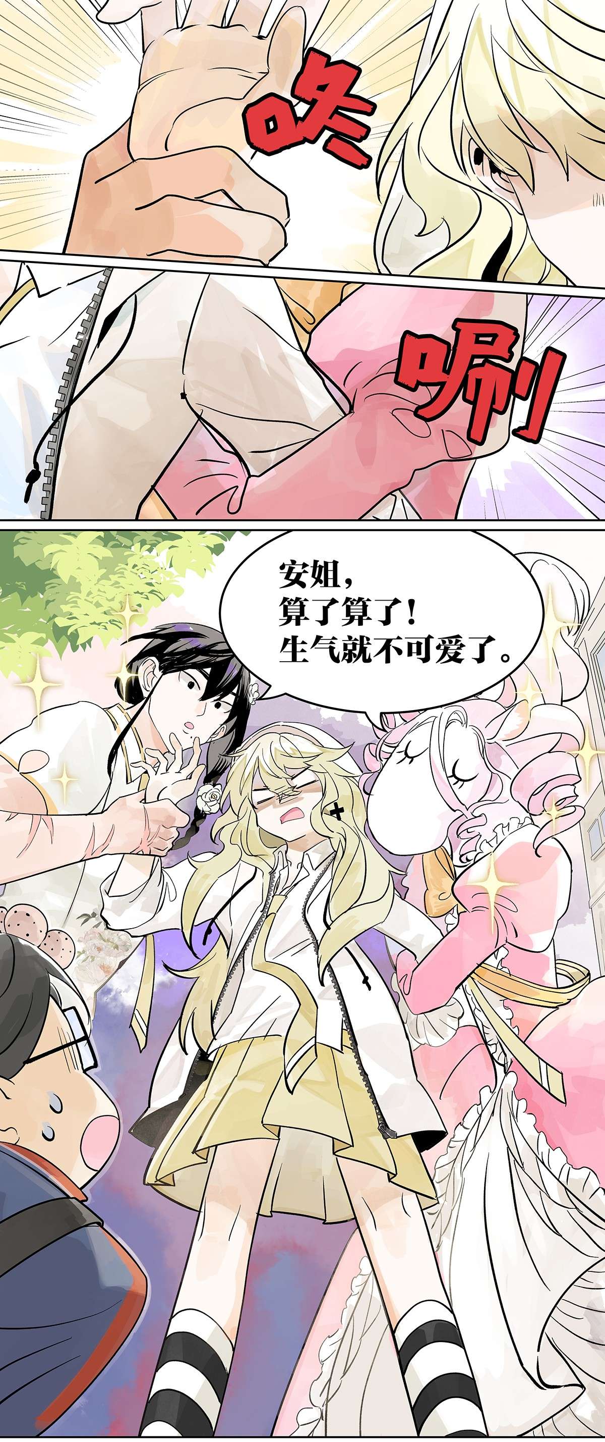 我的同学都很奇怪成GIRL 为GIRL成GIRL