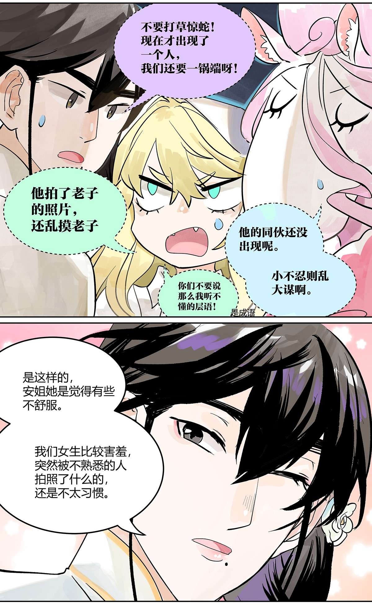 我的同学都很奇怪成GIRL 为GIRL成GIRL