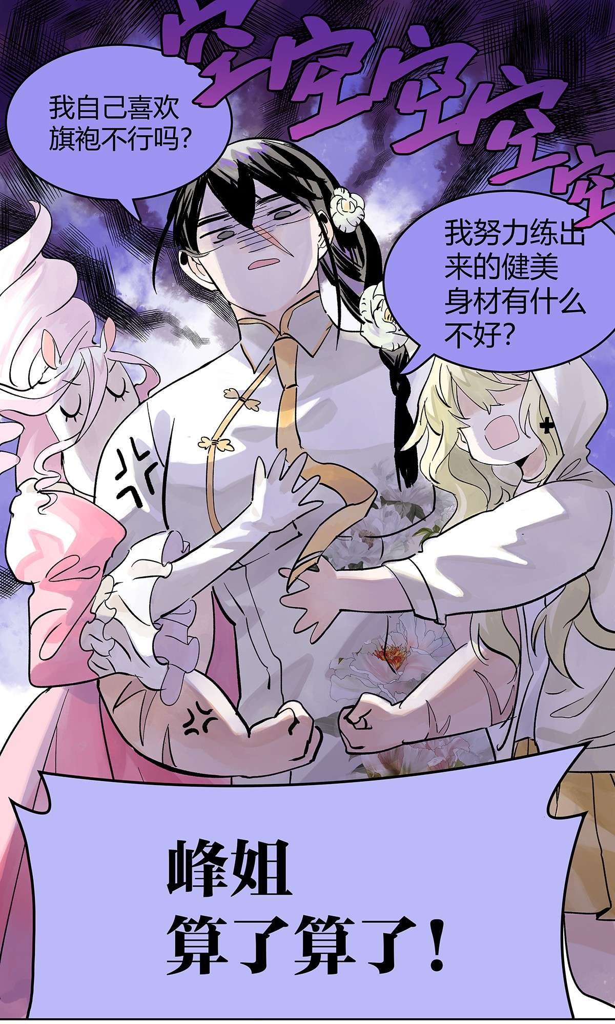 我的同学都很奇怪成GIRL 为GIRL成GIRL