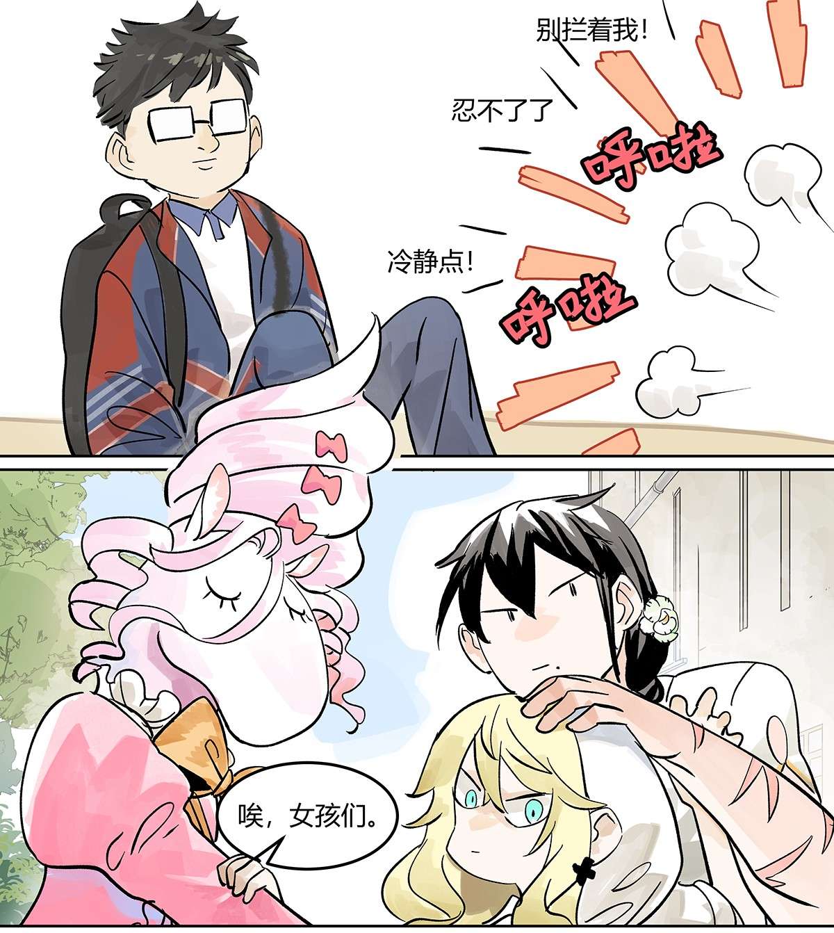 我的同学都很奇怪成GIRL 为GIRL成GIRL