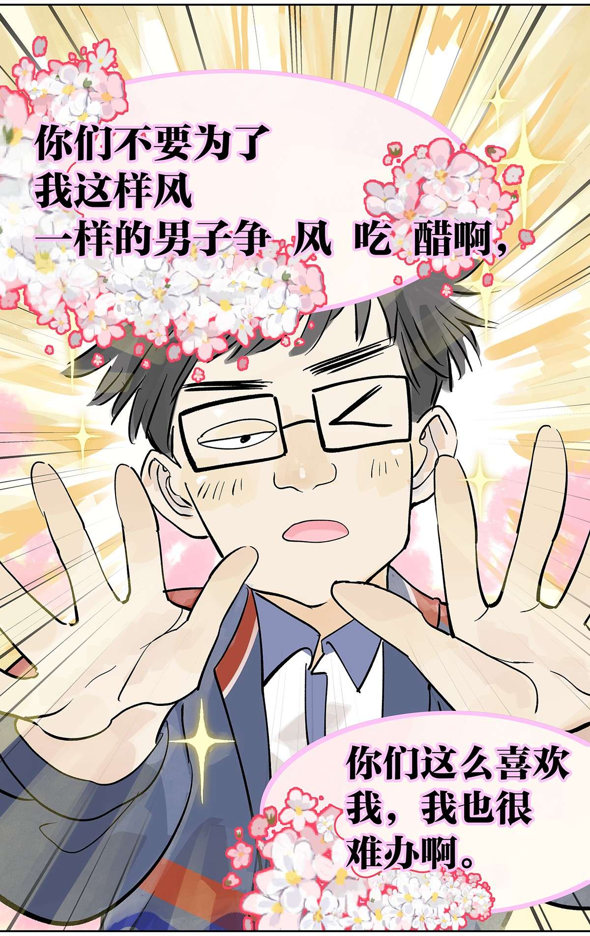 我的同学都很奇怪成GIRL 为GIRL成GIRL
