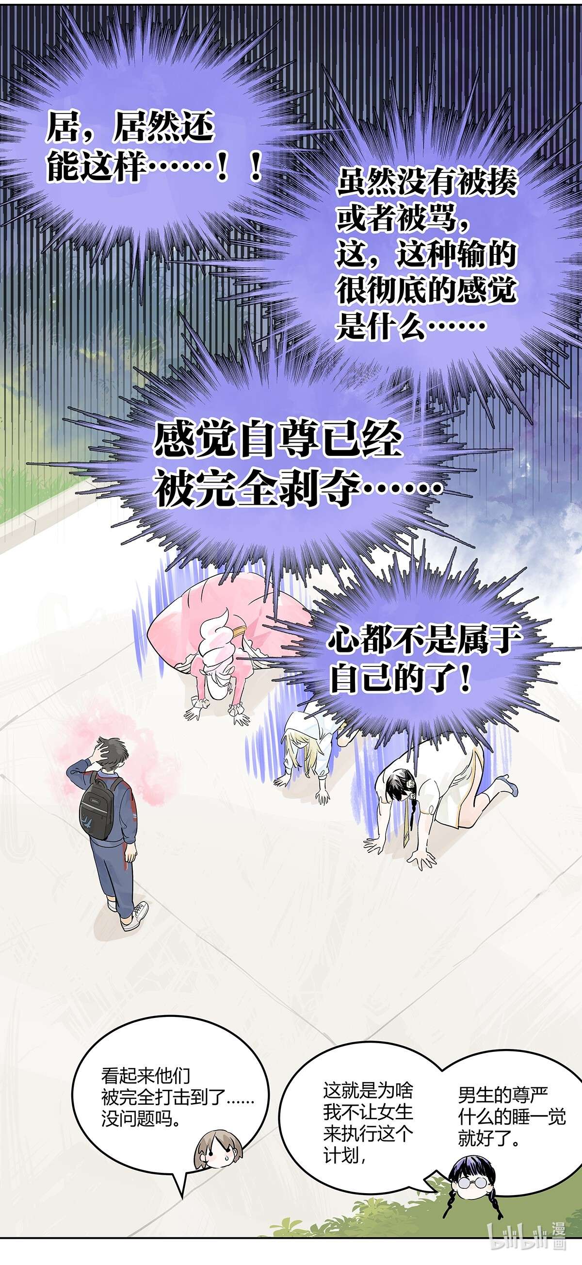 我的同学都很奇怪成GIRL 为GIRL成GIRL