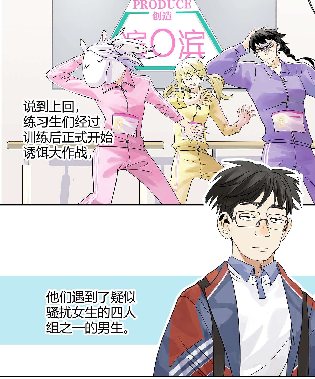 我的同学都很奇怪成功引出 成功引出四人组？！
