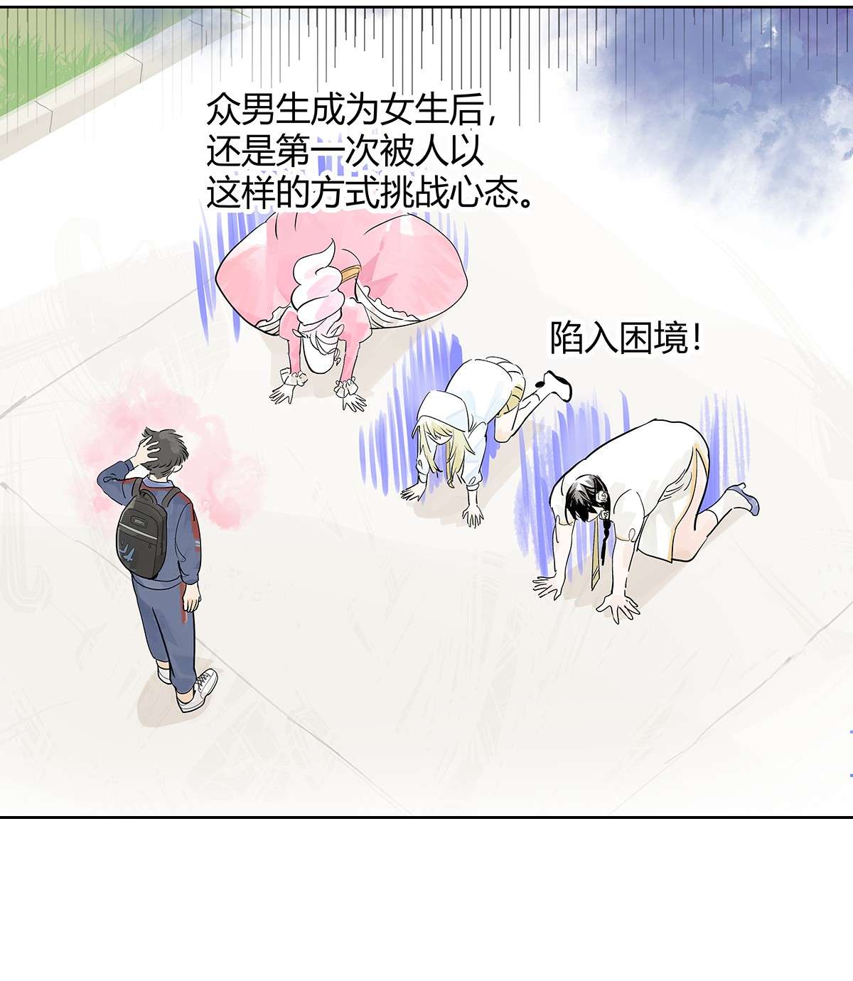 我的同学都很奇怪成功引出 成功引出四人组？！