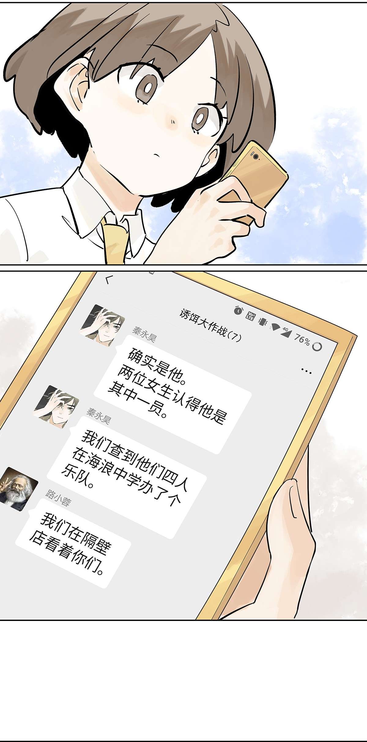 我的同学都很奇怪成功引出 成功引出四人组？！
