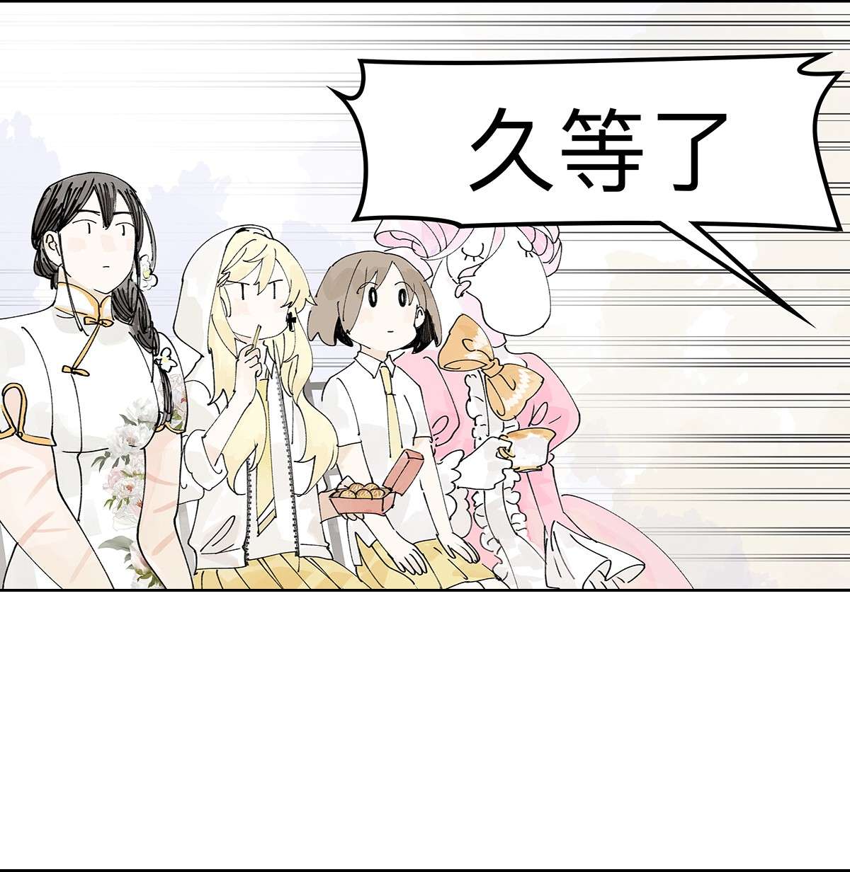 我的同学都很奇怪成功引出 成功引出四人组？！