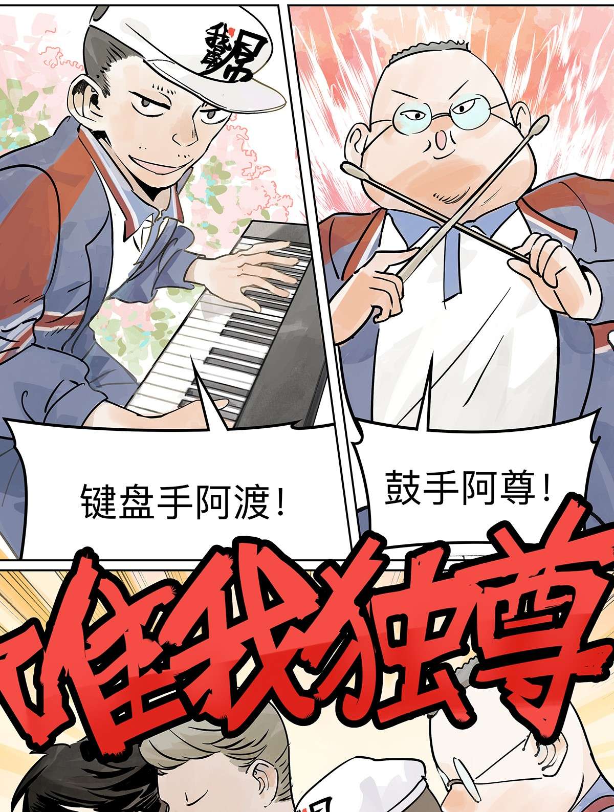 我的同学都很奇怪成功引出 成功引出四人组？！