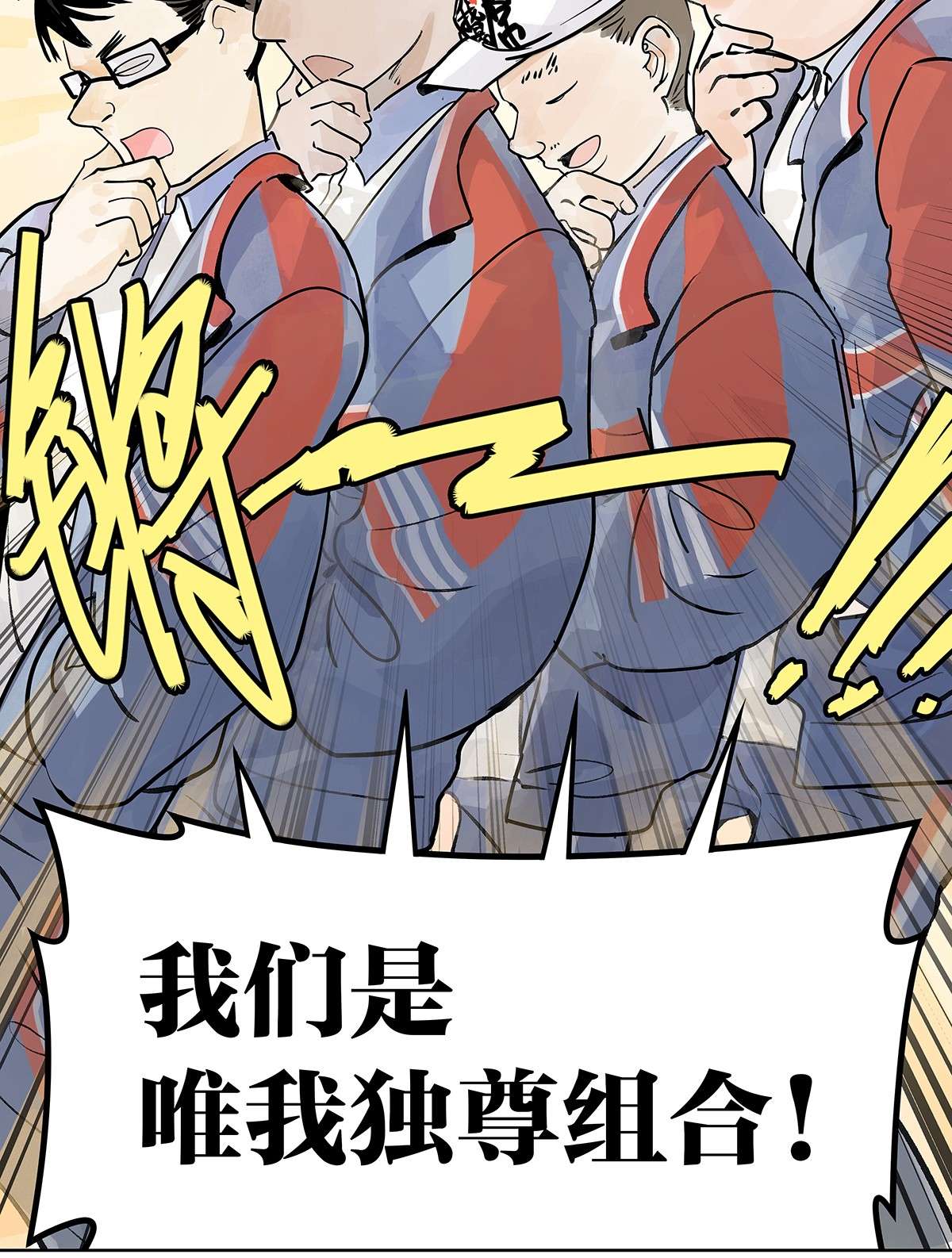 我的同学都很奇怪成功引出 成功引出四人组？！