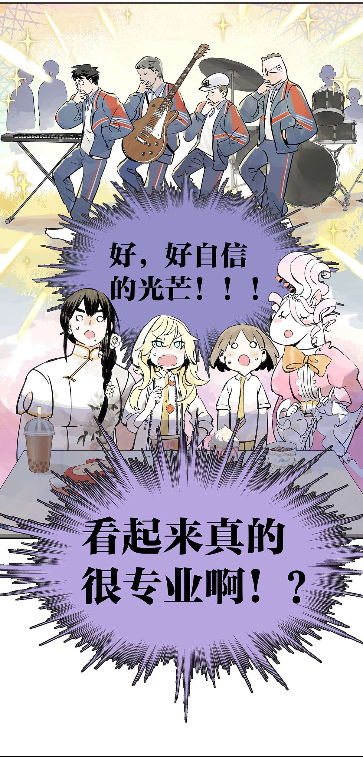 我的同学都很奇怪成功引出 成功引出四人组？！