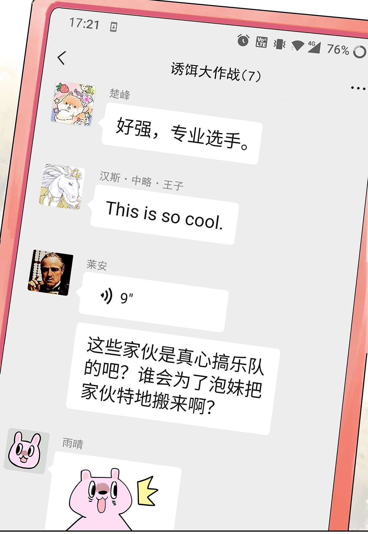 我的同学都很奇怪成功引出 成功引出四人组？！