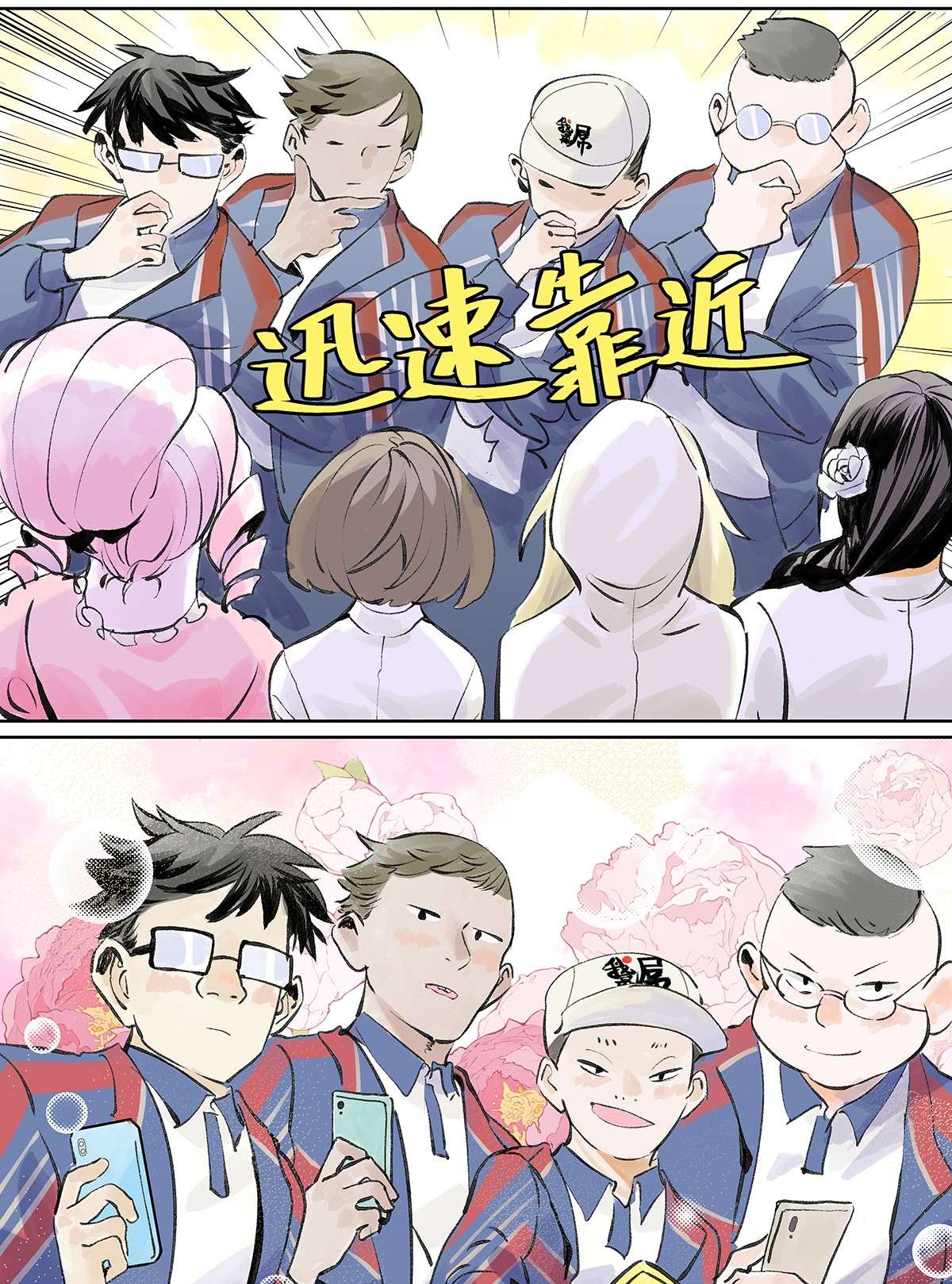 我的同学都很奇怪成功引出 成功引出四人组？！