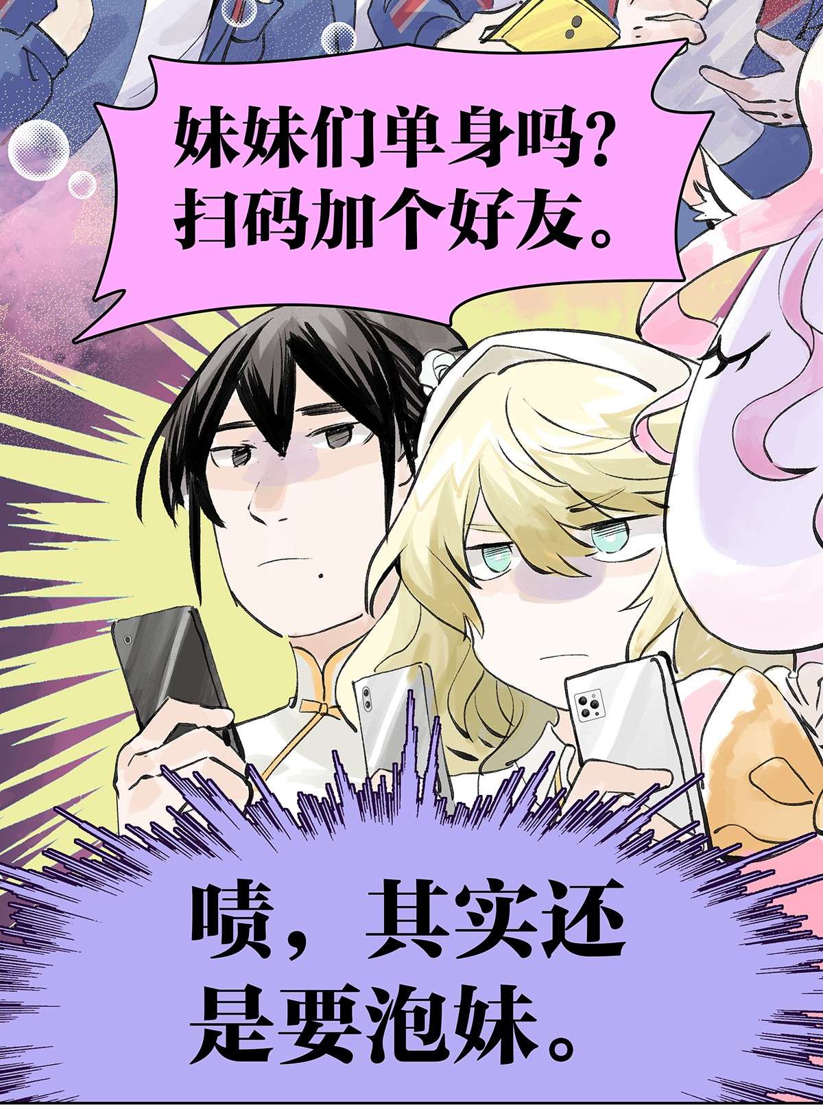 我的同学都很奇怪成功引出 成功引出四人组？！