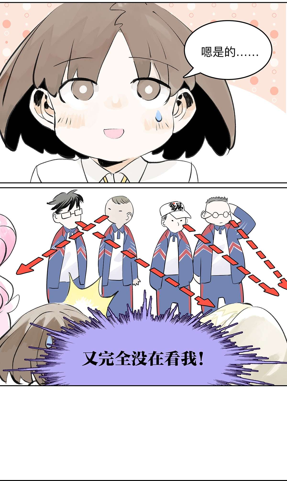 我的同学都很奇怪成功引出 成功引出四人组？！