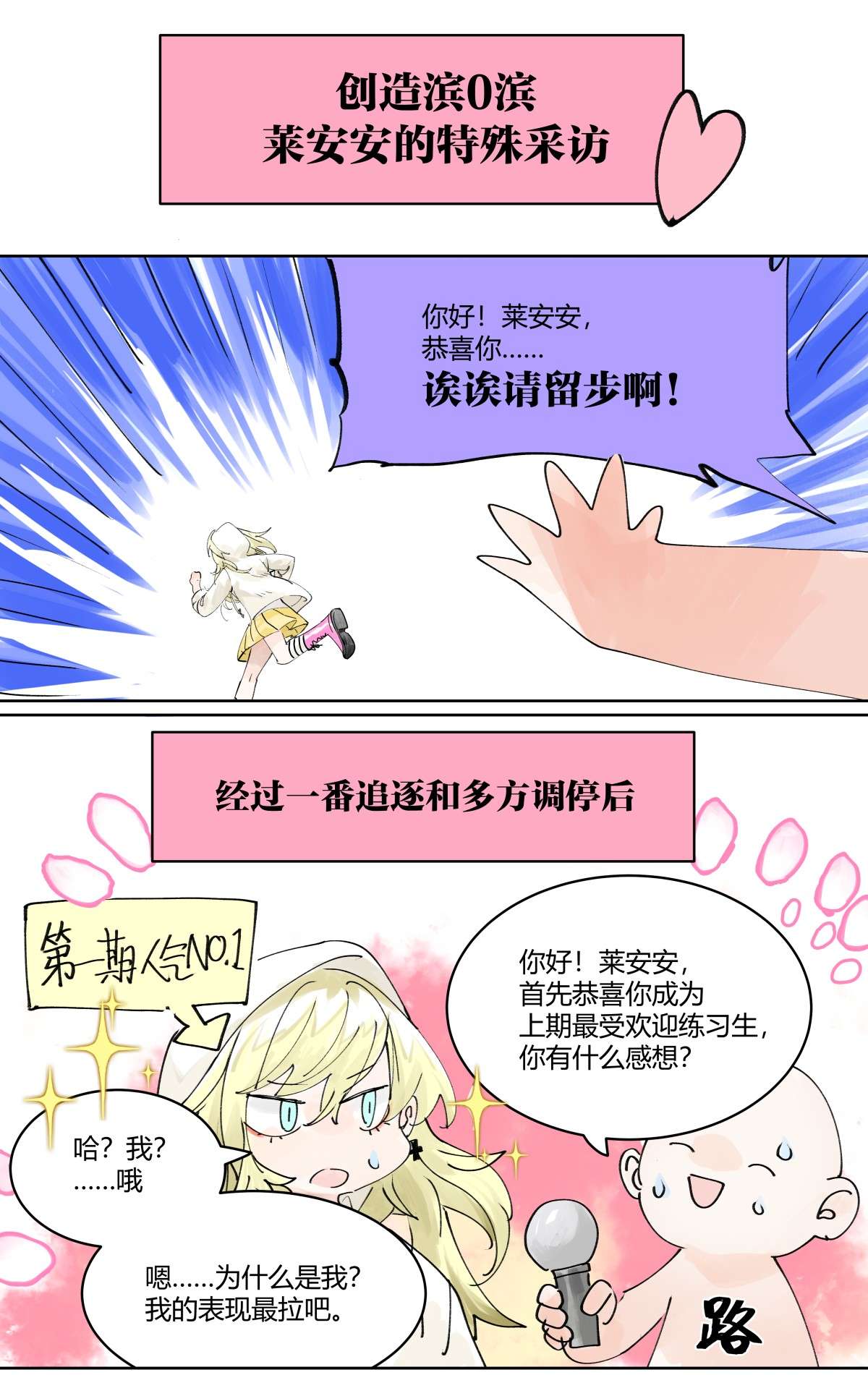 我的同学都很奇怪成功引出 成功引出四人组？！