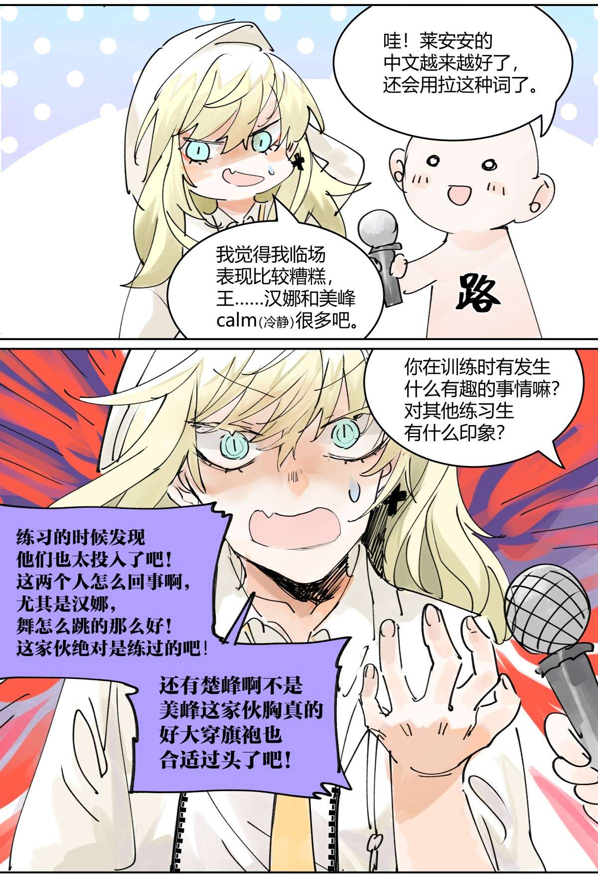 我的同学都很奇怪成功引出 成功引出四人组？！