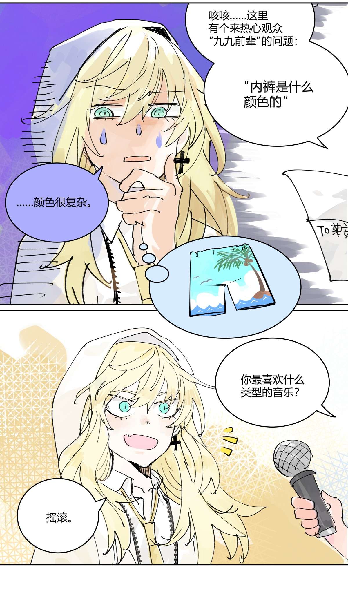 我的同学都很奇怪成功引出 成功引出四人组？！