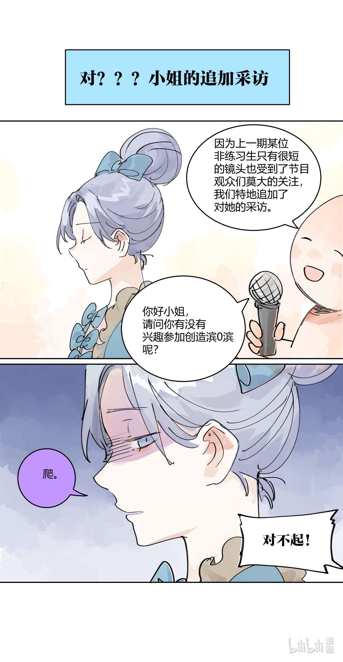 我的同学都很奇怪成功引出 成功引出四人组？！
