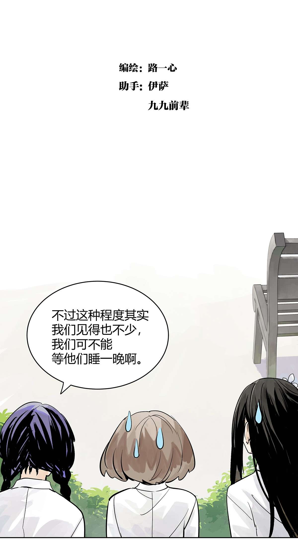 我的同学都很奇怪成功引出 成功引出四人组？！