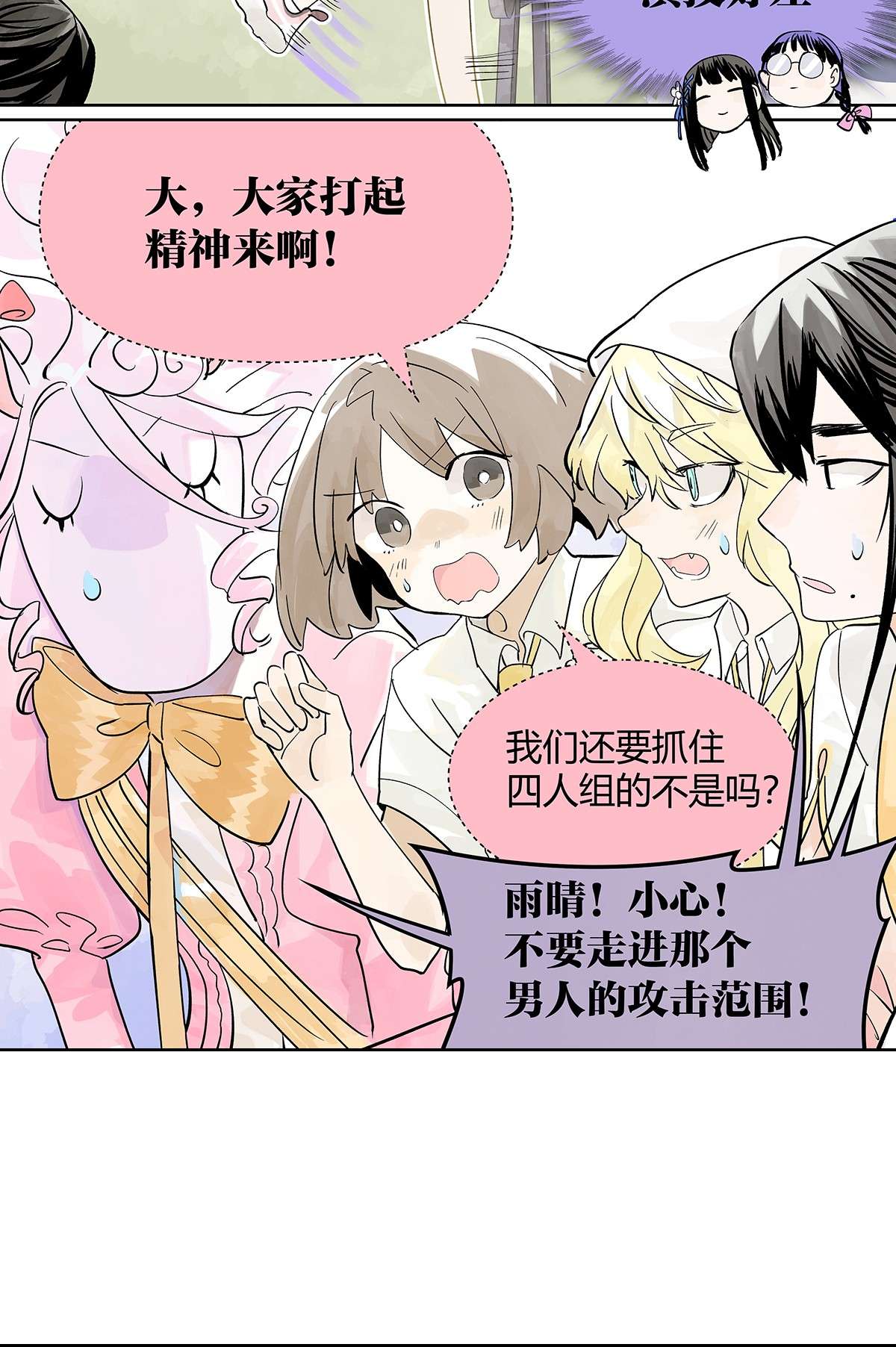 我的同学都很奇怪成功引出 成功引出四人组？！