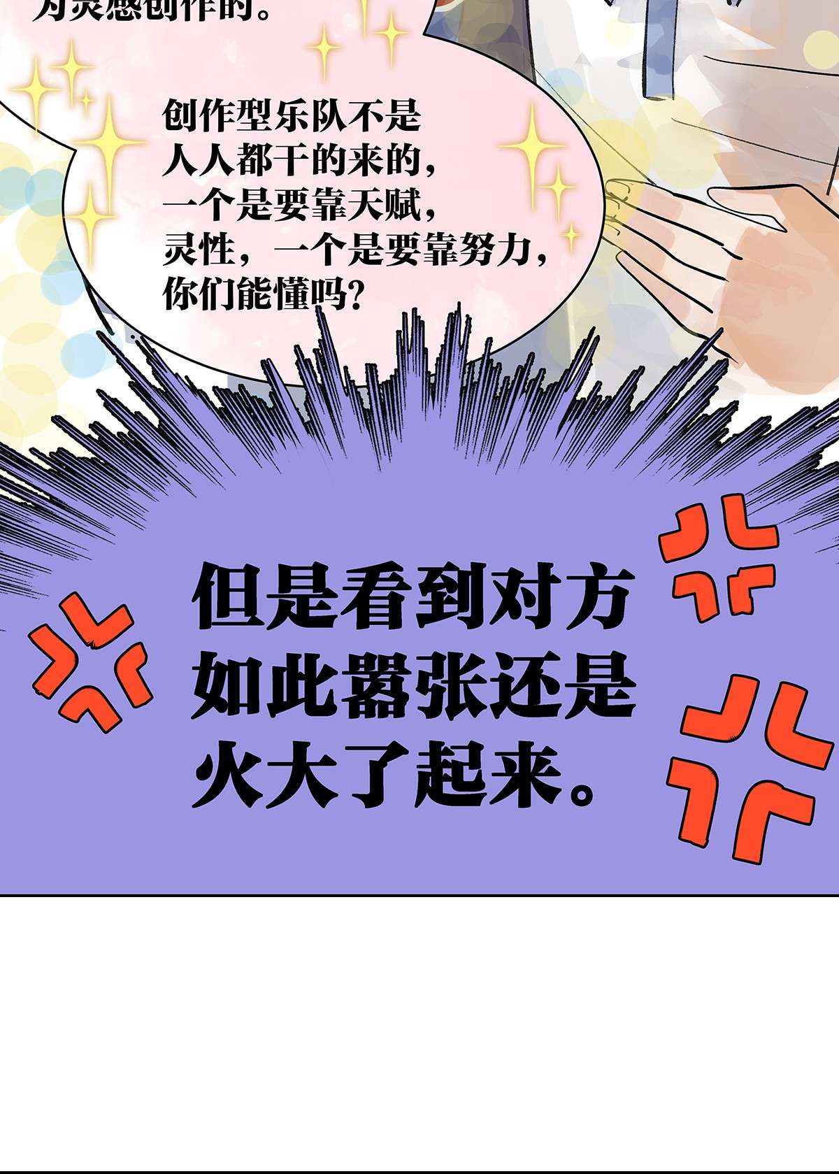 我的同学都很奇怪视为粪土 音乐人视外物为粪土？